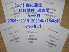 ちー様 リクエスト 3点 まとめ商品