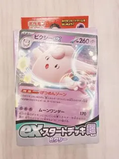 2026年最新】スカーレットex box 未開封の人気アイテム - メルカリ