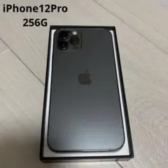 【美品】iPhone 12Pro 256G グラファイト SIMフリー