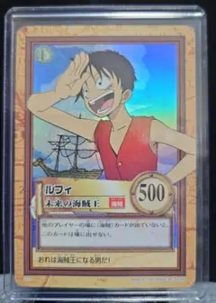 ワンピース C01 ルフィ カードダス ハイパーバトル 未来の海賊王 希少