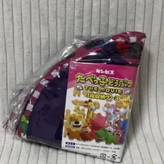 たべっ子どうぶつ THE MOVIE 3段収納バスケット