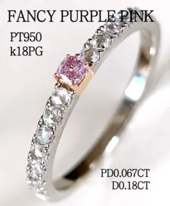 発色綺麗✨希少✨PD0.067✨プラチナローズカットダイヤリング　ピンクダイヤ 発色綺麗✨希少✨PD0.067✨プラチナローズカットダイヤリング ピンク