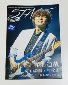 STAGE VOL.19 2022 音楽雑誌