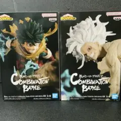 ヒロアカConbination Battle【緑谷出久+ 死柄木弔】セット