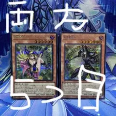 魔術師の弟子ブラックマジシャンガール　黒き魔術師ブラックマジシャン　シク5つ目
