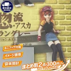 アスカ 私服2 HGIF 新世紀エヴァンゲリオン 貞本義行 2005年当時品