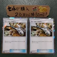 ポケモン フィールドブロアー TR 2枚 番号T7765のサムネイル
