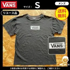 【VANS】（S）リユース品：Tシャツ 定番ボックスロゴ 黒色 メンズ
