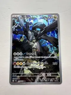 NのゼクロムAR [M2a 210/193]ハイクラスパックMEGAドリームex