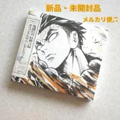 鬼滅の刃　柱稽古編CD　サントラ　劇伴　行冥　ブロマイド　アクスタ　ポストカード