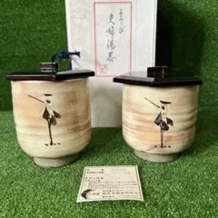 瀬戸焼 五山窯【加藤五山】真珠釉 馬上盃 三客（共箱・共布・栞