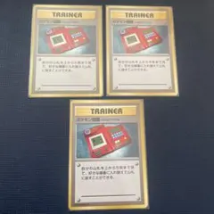 美品　初版　マークなし　旧裏 ポケモン図鑑 HANDY505 3枚セット