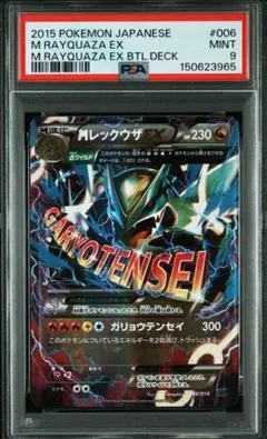 2026年最新】レックウザEX XYD 005/018 PSA10の人気アイテム - メルカリ