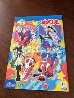 ポケットモンスター ぬりえ カラフルなポケモン紹介つき