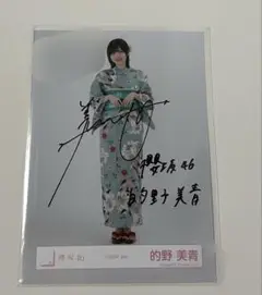 櫻坂46 的野美青　直筆　生写真　2025年 浴衣 櫻坂46 2025年浴衣生写真 的野美青 ヨリ、チュウ - メルカリ