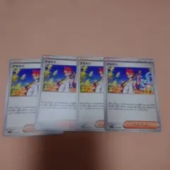 アカマツ　4枚　ポケカ　トレーナーズ