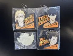 烏野高校 キーホルダー 4個セット バラ売り可