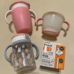 ストローマグ　セット