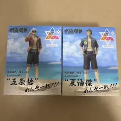 呪術廻戦 懐玉・玉折 Luminasta めんそーれ フィギュア　2点