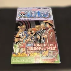 希少【初版.シュリンク付き新品未開封】ONEPIECE ワンピース 67巻