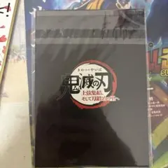 映画鬼滅の刃上弦集結、そして刀鍛冶の里へ特典未開封