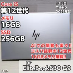 2024年 日本製 超美品 HP 爆速 13世代 i7 32GB 512GB 1 - メルカリ