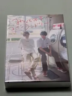 みなと商事コインランドリー　ブルーレイBOX