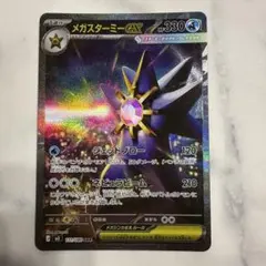 2026年最新】メガスターミーex sarの人気アイテム - メルカリ
