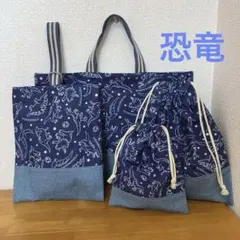 ハンドメイド　入園入学4点セット　紺地　恐竜　星シルバー　ブルーデニム調地