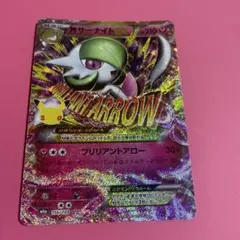 ポケモンカード　30th Mサーナイト