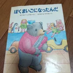ぼくまいごになったんだ♥わけありやぶれあり