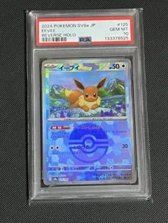 2026年最新】テラスタルフェス イーブイ psaの人気アイテム - メルカリ