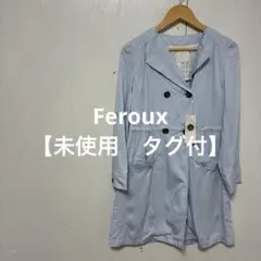 【 3013番】Feroux ライトブルー ダブルブレストコート　未使用のサムネイル