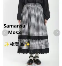 【✨極美品✨】Samansa Mos2◎ギンガムチェック裾スカラップスカート