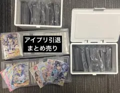 ひみつのアイプリ 引退品 まとめ売り