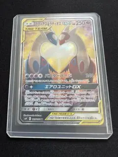 【美品】ラティアス＆ラティオスGX SR SM9 タッグボルト 105/095のサムネイル