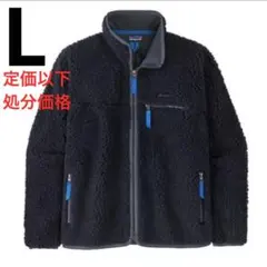 パタゴニア ナチュラルブレンドレトロカーディガン Lサイズ 新品未使用品