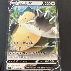 カビゴンV RR S1H 拡張パック シールド 045/060