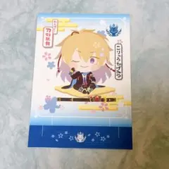 刀剣乱舞 小竜 ポストカード わんぱく