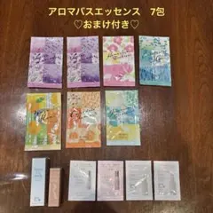 ナチュラルアイランド　アロマバスエッセンス　7包　おまけ付き♡のサムネイル
