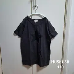 HUSHUSH ハッシュアッシュ 130 Tシャツ　半袖トップス