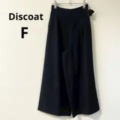 discoat ワイドパンツ