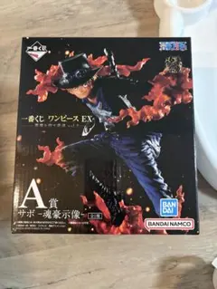 一番くじ ワンピース EX A賞 サボ 魂豪示像