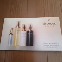 2026年最新】Clé de Peau Beauté スキンケア・基礎化粧品 トライアル