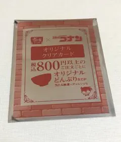 名探偵コナン　すき家　カード　未開封　コラボ