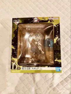 1番くじ　鬼滅の刃　フィギュア　妓夫太郎　D賞