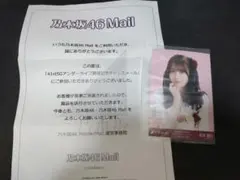 乃木坂46 川端晃菜 チャンスメール 生写真 当選品 - メルカリ