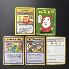 5枚セット ポケモンカード 旧裏 拡張シート 緑版