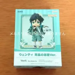 ねんどろいどどーる　原神　ウェンティ　青嵐の悠歌Ver.