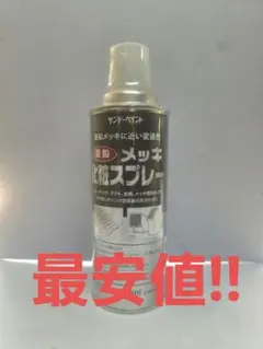 2液ウレタンスプレー シルバー 5本 サンデーペイント - メルカリ